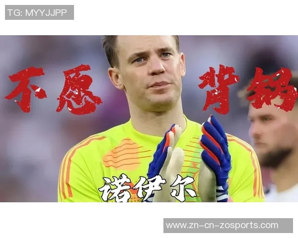 纳格尔斯曼谈诺伊尔回归德国队门将位置不成问题